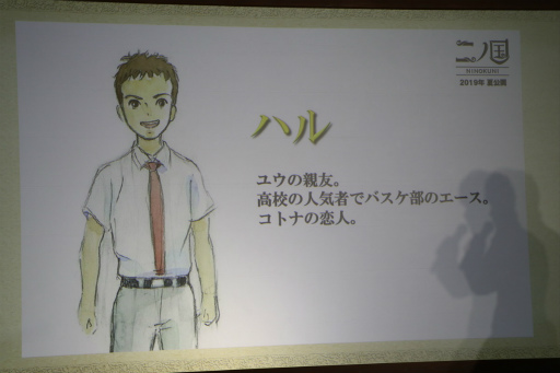 画像ギャラリー No.004のサムネイル画像 / 映画「二ノ国」の製作発表会見レポート。原作ゲームと世界観やコンセプトを共有しつつ，まったく新しい物語を描く