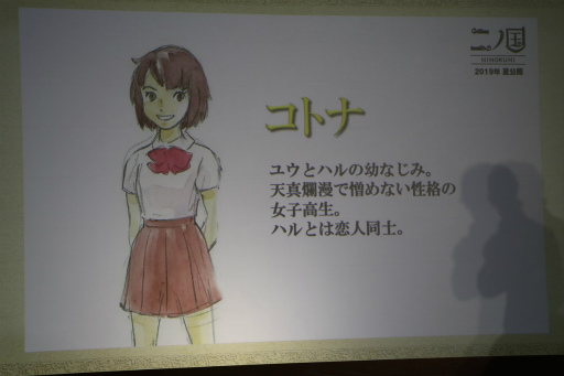 画像ギャラリー No.005のサムネイル画像 / 映画「二ノ国」の製作発表会見レポート。原作ゲームと世界観やコンセプトを共有しつつ，まったく新しい物語を描く
