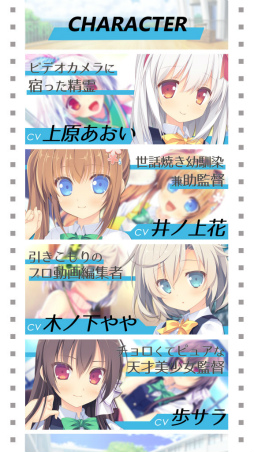画像ギャラリー No.004のサムネイル画像 / 萌えゲーアワード金賞受賞作「LOVEREC.」のiOS版が配信スタート