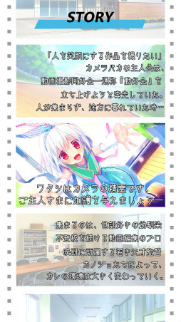 画像ギャラリー No.005のサムネイル画像 / 萌えゲーアワード金賞受賞作「LOVEREC.」のiOS版が配信スタート