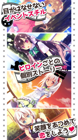 画像ギャラリー No.006のサムネイル画像 / 萌えゲーアワード金賞受賞作「LOVEREC.」のiOS版が配信スタート