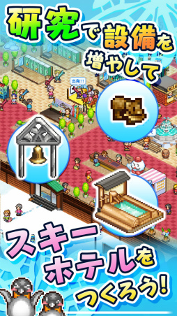 画像ギャラリー No.002のサムネイル画像 / iOS版「きらめきスキー白書」が24時間限定で無料に。2月11日15:00まで