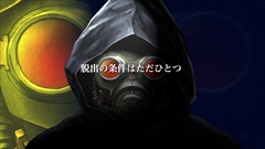 画像ギャラリー No.006のサムネイル画像 / 打越鋼太郎氏が手がけた「9時間9人9の扉」と「善人シボウデス」がセットになった,ダブルパックの概要紹介と進化ポイントをまとめたPVが公開