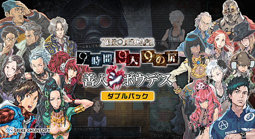 画像ギャラリー No.005のサムネイル画像 / 「ZERO ESCAPE」シリーズのPC版がDMMで販売開始