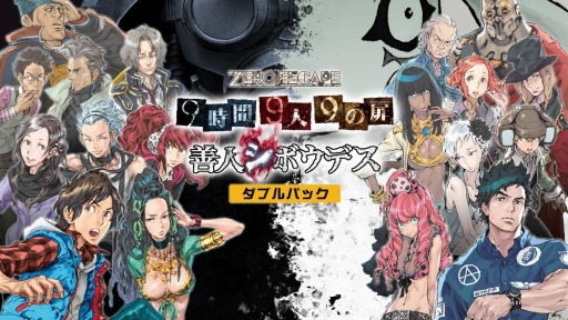 画像ギャラリー No.003のサムネイル画像 / Windows 10/Xbox One版「ZERO ESCAPE 9時間9人9の扉 善人シボウデス ダブルパック」本日リリース