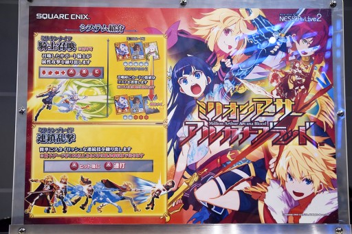 画像ギャラリー No.004のサムネイル画像 / ［JAEPO2017］シリーズ初の格闘ゲーム「ミリオンアーサー アルカナブラッド」プレイレポート。琢磨尚文プロデューサーへのミニインタビューも