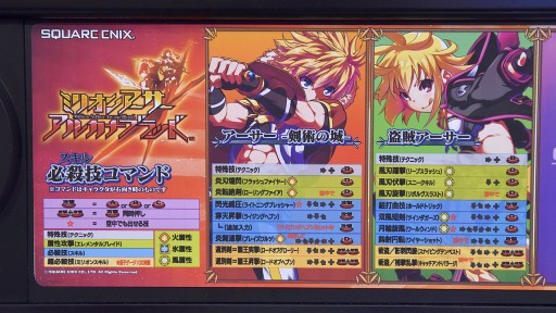 画像ギャラリー No.008のサムネイル画像 / ［JAEPO2017］シリーズ初の格闘ゲーム「ミリオンアーサー アルカナブラッド」プレイレポート。琢磨尚文プロデューサーへのミニインタビューも