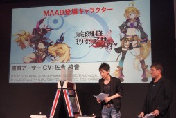 画像ギャラリー No.003のサムネイル画像 / ［JAEPO2017］二刀アーサー役のランズベリー・アーサーさんがプロデューサー陣と対決。「ミリオンアーサー アルカナブラッド」ステージレポート