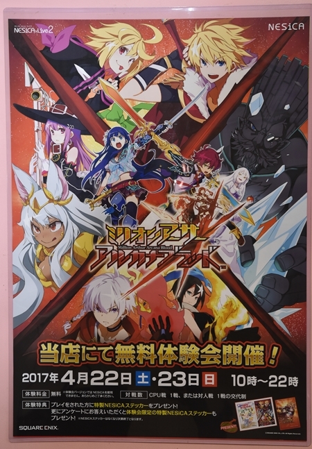 画像ギャラリー No.001のサムネイル画像 / 「ミリオンアーサー アルカナブラッド」無料店舗体験会レポート。新たに2人のプレイアブルキャラクターが参戦