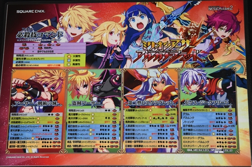 画像ギャラリー No.005のサムネイル画像 / 「ミリオンアーサー アルカナブラッド」無料店舗体験会レポート。新たに2人のプレイアブルキャラクターが参戦