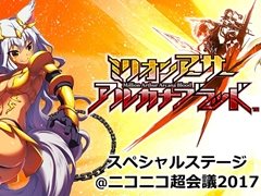 「ミリオンアーサー アルカナブラッド」，第2回無料店舗体験会の実施が決定。ニコニコ超会議ステージイベント情報まとめ