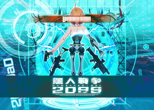 画像ギャラリー No.001のサムネイル画像 / 深見 真氏が世界観を構築した「無人戦争 2099」が発表。近未来を舞台に，造られた少年達と戦争の物語を描くフル3Dガンシューティング