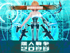 深見 真氏が世界観を構築した「無人戦争 2099」が発表。近未来を舞台に，造られた少年達と戦争の物語を描くフル3Dガンシューティング