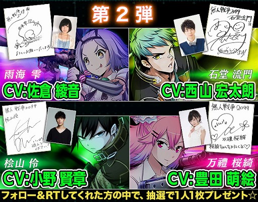 画像ギャラリー No.002のサムネイル画像 / 「無人戦争 2099」，サイン入り色紙のプレゼントキャンペーンを実施