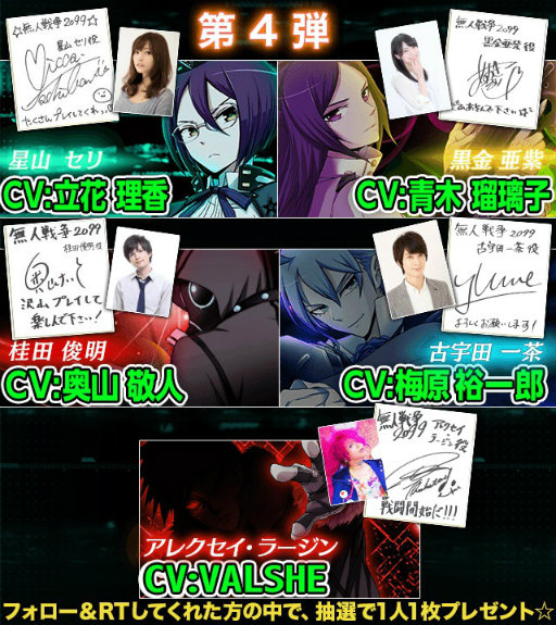 画像ギャラリー No.001のサムネイル画像 / 「無人戦争 2099」青木瑠璃子さんらのサイン色紙をプレゼント