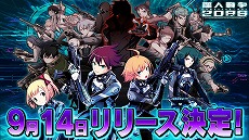 画像ギャラリー No.008のサムネイル画像 / Donutsの新作アプリ「無人戦争 2099」が9月14日に配信決定。オープニングムービーも公開