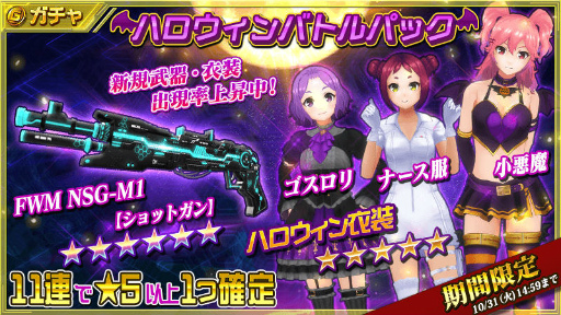 画像ギャラリー No.001のサムネイル画像 / 「無人戦争 2099」,ハロウィンバトルパックの新衣装&新武器が追加