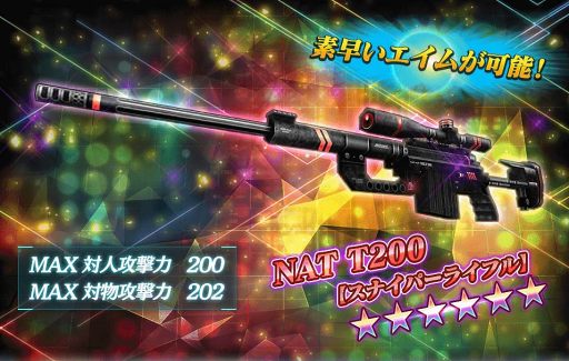 画像ギャラリー No.006のサムネイル画像 / 「無人戦争 2099」，新武器やアクセサリーを追加。2つのログインボーナスも