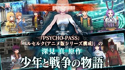 無人戦争 2099