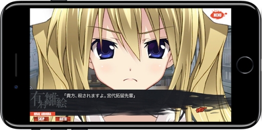 画像ギャラリー No.005のサムネイル画像 / 「CHAOS;CHILD」「コープスパーティー BLOOD DRIVE」のスマホアプリ版が登場。2月28日までセール価格で配信中