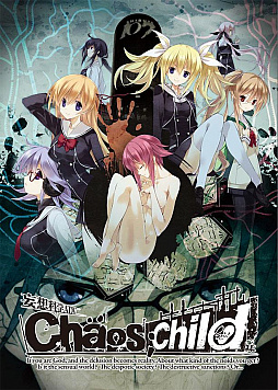 画像ギャラリー No.015のサムネイル画像 / 「CHAOS;CHILD」「コープスパーティー BLOOD DRIVE」のスマホアプリ版が登場。2月28日までセール価格で配信中