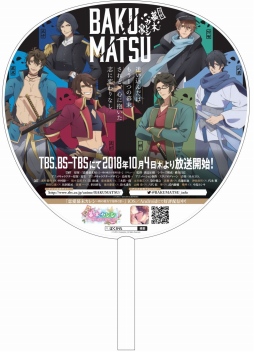 画像ギャラリー No.008のサムネイル画像 / TVアニメ「BAKUMATSU」,メインキャラの新ビジュアルと第2弾PVが公開