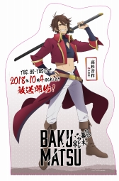 画像ギャラリー No.012のサムネイル画像 / TVアニメ「BAKUMATSU」,メインキャラの新ビジュアルと第2弾PVが公開