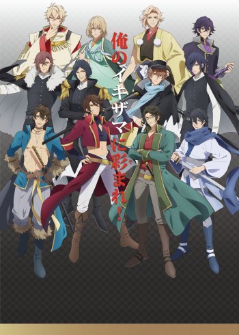 画像ギャラリー No.013のサムネイル画像 / TVアニメ「BAKUMATSU」,メインキャラの新ビジュアルと第2弾PVが公開