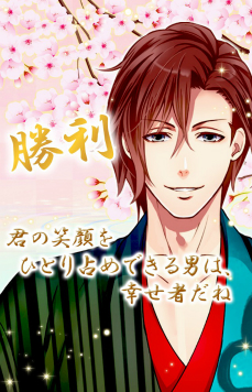 画像ギャラリー No.004のサムネイル画像 / 「恋愛幕末カレシ」,近藤 勇(CV.佐藤拓也)の本編ストーリーが解禁