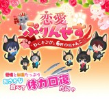 画像ギャラリー No.005のサムネイル画像 / フリュー,恋愛ゲームシリーズの3タイトルで「エイプリルフールの催し」を開催