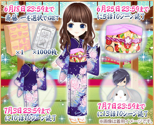 画像ギャラリー No.006のサムネイル画像 / 「恋愛幕末カレシ」,新撰組三番隊組長・斎藤 一の本編ストーリーが配信開始