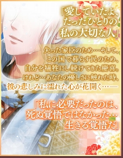 画像ギャラリー No.004のサムネイル画像 / 「恋愛幕末カレシ」，徳川慶喜の彼目線本編ストーリーが公開。キャンペーンも実施