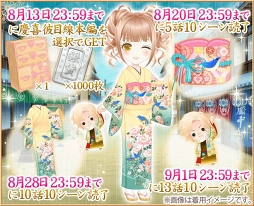 画像ギャラリー No.006のサムネイル画像 / 「恋愛幕末カレシ」，徳川慶喜の彼目線本編ストーリーが公開。キャンペーンも実施