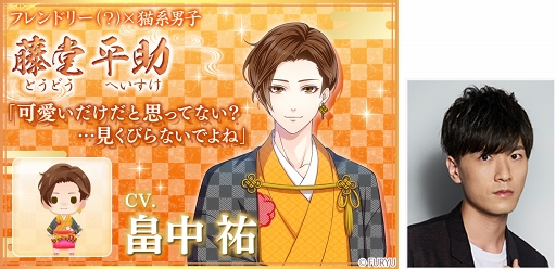画像ギャラリー No.002のサムネイル画像 / 「恋愛幕末カレシ」，新キャラクター6人のビジュアルと声優陣を公開