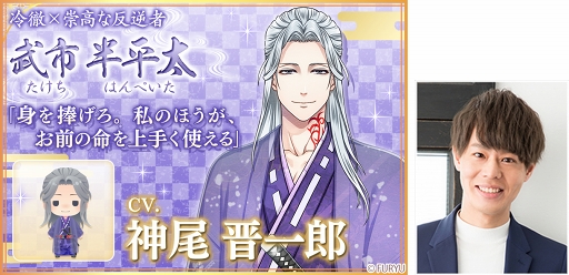 画像ギャラリー No.004のサムネイル画像 / 「恋愛幕末カレシ」，新キャラクター6人のビジュアルと声優陣を公開
