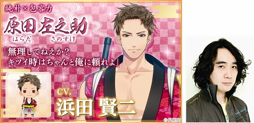 画像ギャラリー No.005のサムネイル画像 / 「恋愛幕末カレシ」，新キャラクター6人のビジュアルと声優陣を公開