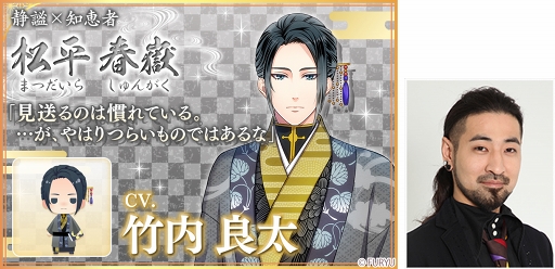 画像ギャラリー No.006のサムネイル画像 / 「恋愛幕末カレシ」，新キャラクター6人のビジュアルと声優陣を公開