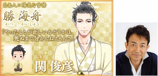 画像ギャラリー No.007のサムネイル画像 / 「恋愛幕末カレシ」，新キャラクター6人のビジュアルと声優陣を公開
