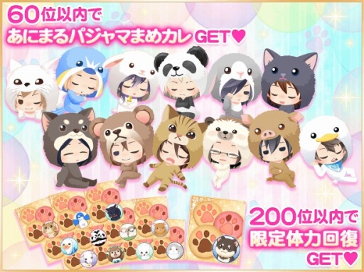 画像ギャラリー No.002のサムネイル画像 / 「恋愛幕末カレシ」,ペット12匹の人気投票企画「幕末もふもふ総選挙」が開催