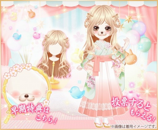 画像ギャラリー No.005のサムネイル画像 / 「恋愛幕末カレシ」,ペット12匹の人気投票企画「幕末もふもふ総選挙」が開催