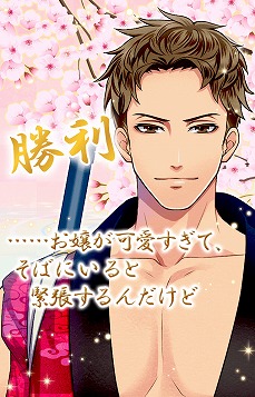 画像ギャラリー No.011のサムネイル画像 / 「恋愛幕末カレシ」3周年を記念してイケメン志士18人が人気を競う総選挙が開催