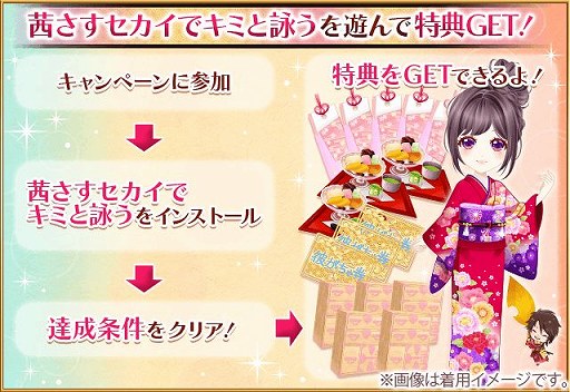 画像ギャラリー No.003のサムネイル画像 / 「恋愛幕末カレシ」×「アカセカ」コラボが本日スタート