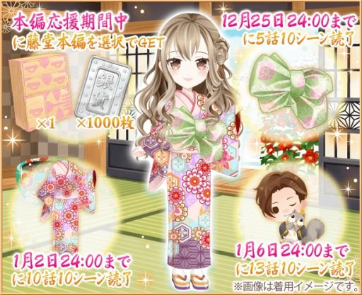 画像ギャラリー No.029のサムネイル画像 / 「乙女チック4Gamer」第280回:「恋愛幕末カレシ〜時の彼方で花咲く恋〜」を特集。藤堂平助(CV:畠中 祐)の本編ストーリーが追加に