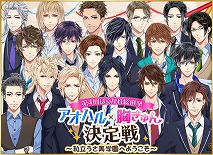 画像ギャラリー No.002のサムネイル画像 / 「恋愛幕末カレシ」で山崎烝（CV：八代拓さん）の目線で描かれるストーリーが配信