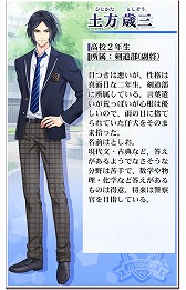 画像ギャラリー No.006のサムネイル画像 / 「恋愛幕末カレシ」で山崎烝（CV：八代拓さん）の目線で描かれるストーリーが配信