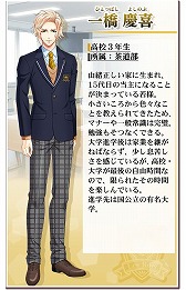 画像ギャラリー No.007のサムネイル画像 / 「恋愛幕末カレシ」で山崎烝（CV：八代拓さん）の目線で描かれるストーリーが配信