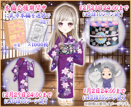 画像ギャラリー No.005のサムネイル画像 / 「恋愛幕末カレシ〜時の彼方で花咲く恋〜」“武市半平太”の本編ストーリーが本日より配信開始