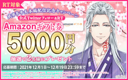 画像ギャラリー No.006のサムネイル画像 / 「恋愛幕末カレシ〜時の彼方で花咲く恋〜」“武市半平太”の本編ストーリーが本日より配信開始