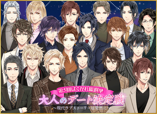 画像ギャラリー No.001のサムネイル画像 / 「恋愛幕末カレシ〜時の彼方で花咲く恋〜」で土方歳三の新時代本編ストーリーが配信