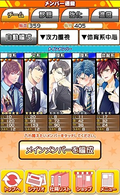 画像ギャラリー No.002のサムネイル画像 / 70人以上のイケメンサラリーマンをコレクション。「リーマン☆コレクト」が配信開始